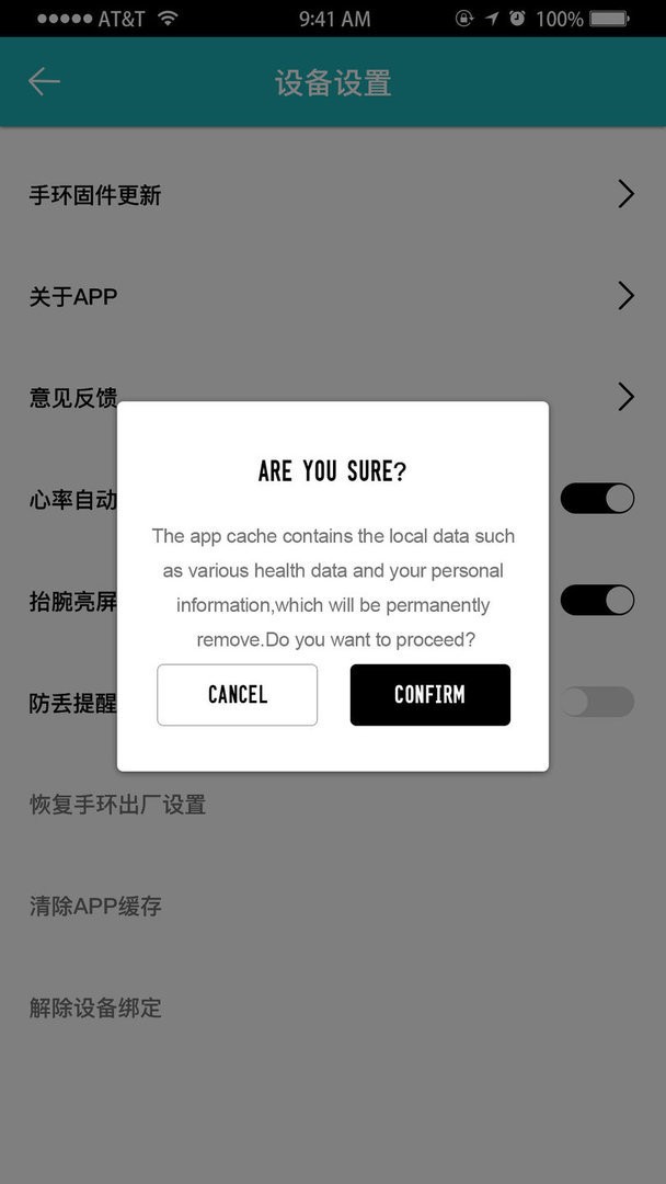 WellGo软件 v1.5.5.5 安卓版 0