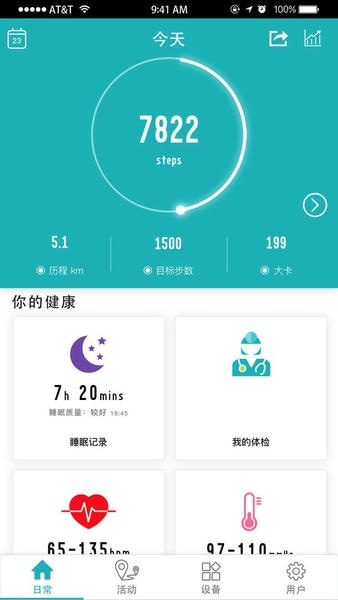 WellGo软件 v1.5.5.5 安卓版 2