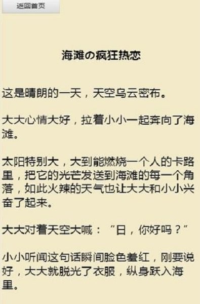 同人文生成器软件 同人文生成器app