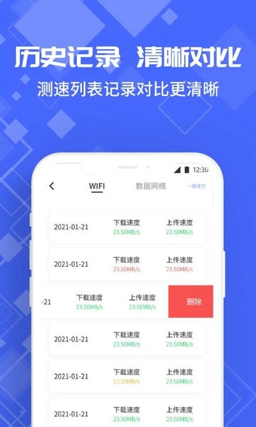 光环测速助手手机版 v1.0.0 安卓版 0