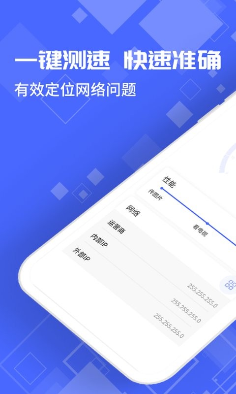 光环测速助手手机版 v1.0.0 安卓版 1