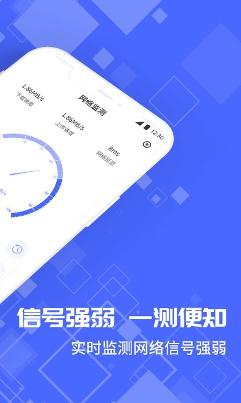 光环测速助手手机版 v1.0.0 安卓版 2
