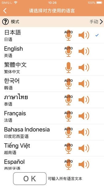 voicetra最新版 voicetra官方版