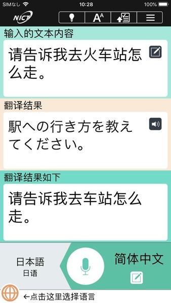 voicetra最新版 v9.1.2 安卓版 1