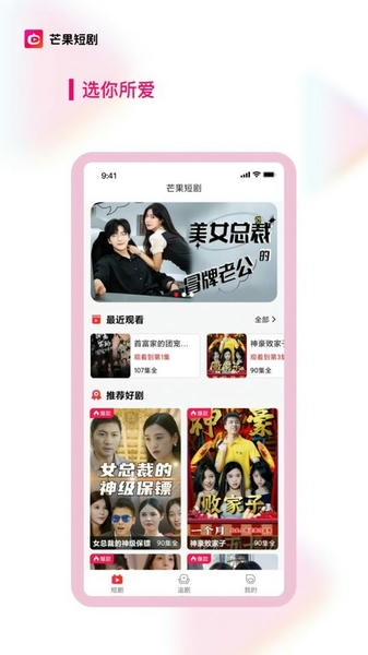 芒果剧场app v1.0.2 安卓版 0