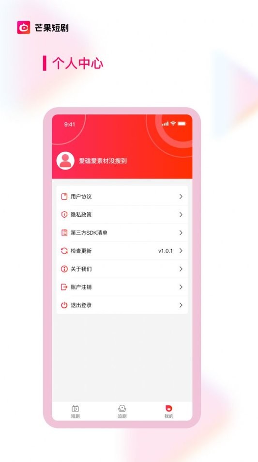 芒果剧场app v1.0.2 安卓版 2
