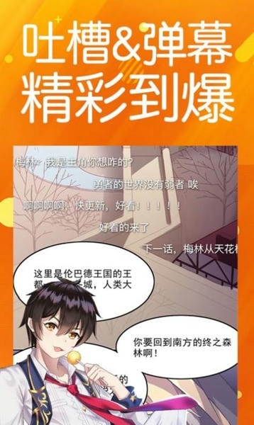 笨狗免费漫画最新版 笨狗免费漫画官方版