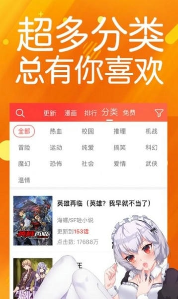 笨狗免费漫画app v2.2.4 安卓版 0