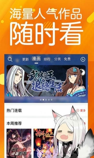 笨狗免费漫画app v2.2.4 安卓版 1