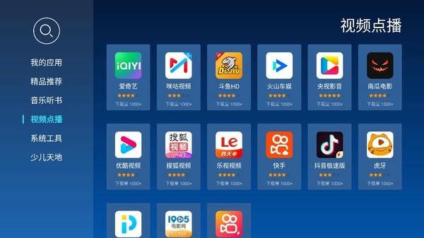 当贝市场车机版apk v1.0.0 安卓版 1