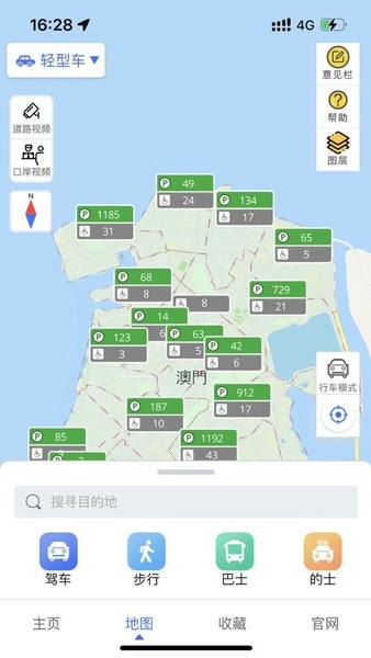 澳门出行最新版 v2.2.2 安卓版 0