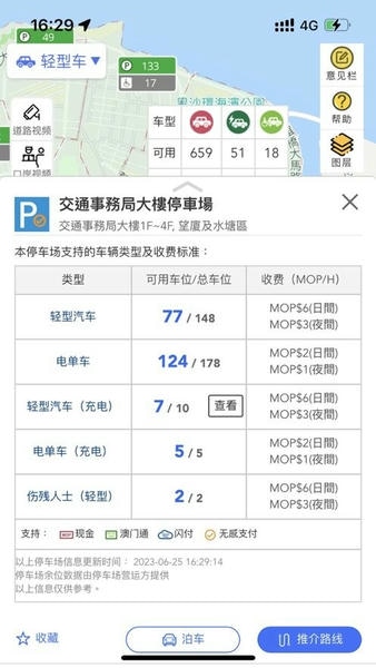 澳门出行最新版 澳门出行app