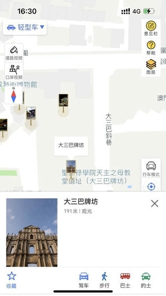 澳门出行最新版 v2.2.2 安卓版 1