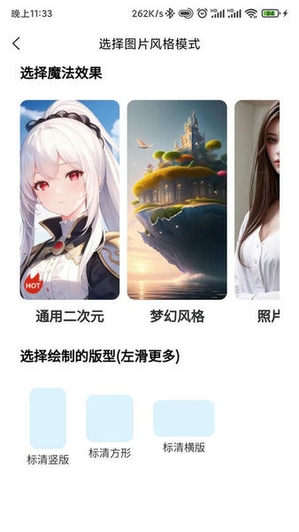 梦幻ai绘画app v1.2.5 安卓版 0