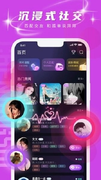 鸣音语音app v1.2.4 安卓版 0
