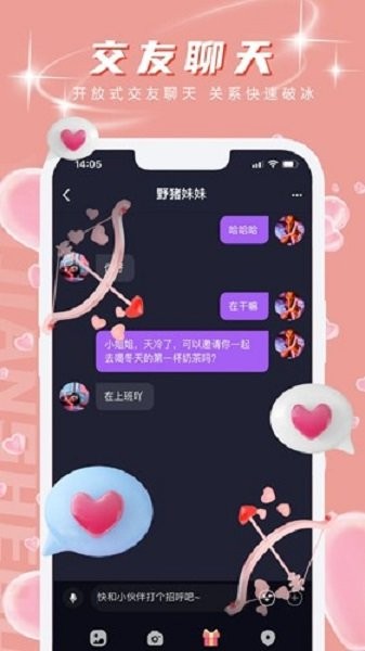 鸣音语音app 鸣音语音软件
