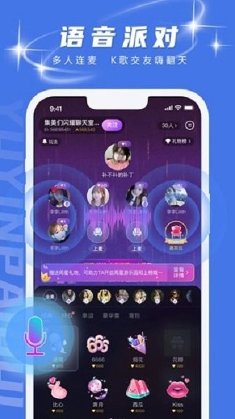 鸣音语音app v1.2.4 安卓版 2