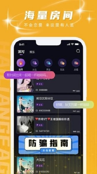 鸣音语音app v1.2.4 安卓版 1