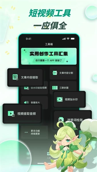 漫影快剪app 漫影快剪最新版下载