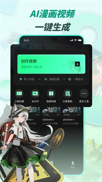 漫影快剪app v3.2.6 安卓版 1