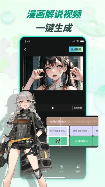 漫影快剪app v3.2.6 安卓版 2