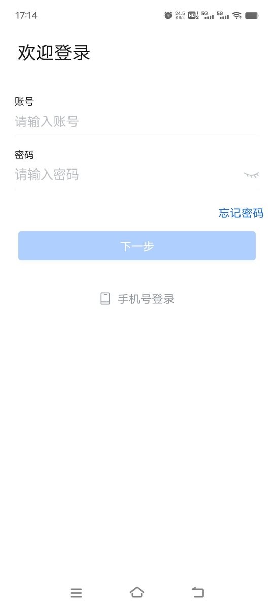 秦政通手机版 v8.10.1080 安卓版 0