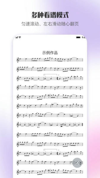 乐此乐谱官方版 v1.2.6 安卓最新版 0