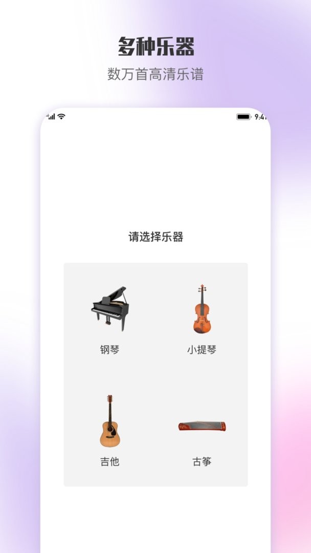 乐此乐谱官方版 v1.2.6 安卓最新版 1