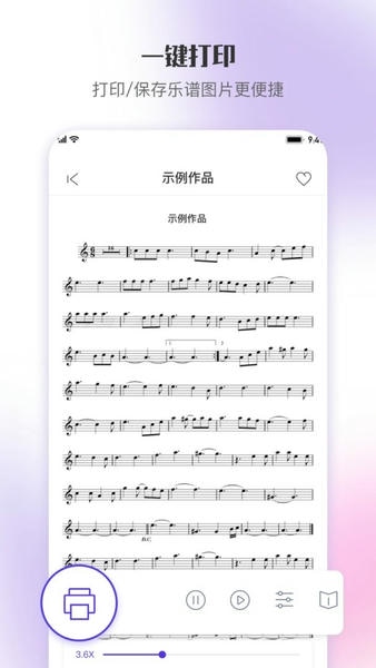 乐此乐谱官方版 v1.2.6 安卓最新版 2
