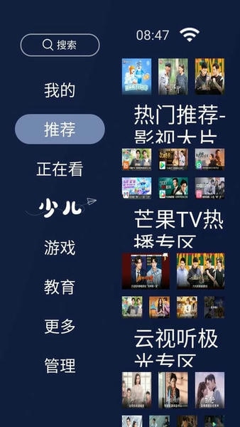 欢视助手apk安装包 v5.0.3 安卓版 1