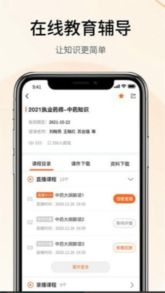 自考教育云课堂官方版 v5.6.5 安卓最新版 2