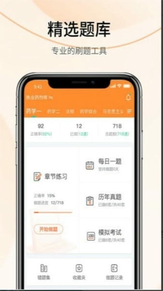 自考教育云课堂官方版 v5.6.5 安卓最新版 0