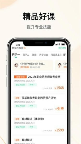 自考教育云课堂官方版 v5.6.5 安卓最新版 1