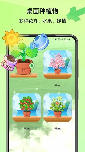 widgetable软件下载