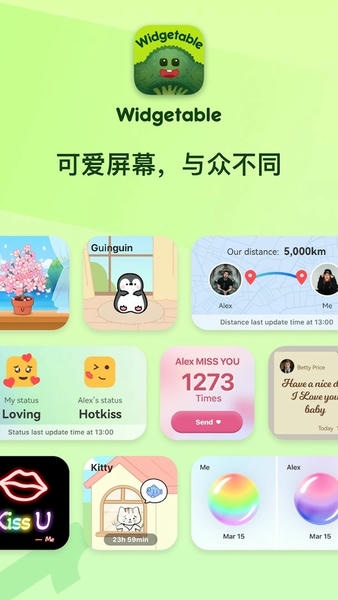 widgetable最新版 v4.1.012 手机版 2