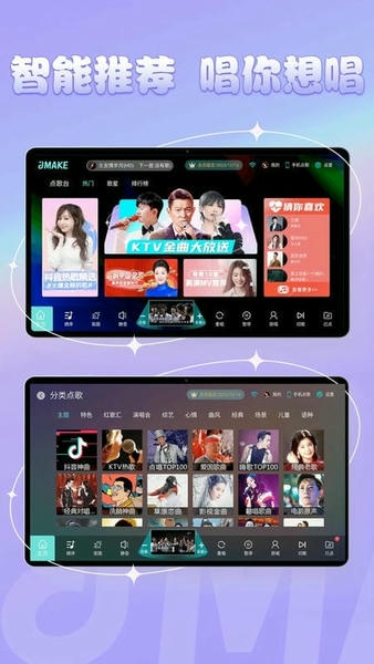 金麦客专业K歌软件 v2.5.1.0 安卓版 1