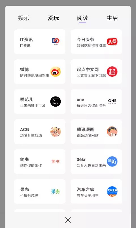 指点浏览器最新版本 v1.8.2 安卓版 0