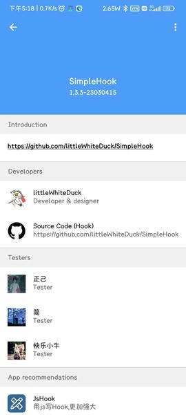 simplehook模块 v1.3.3 安卓版 2