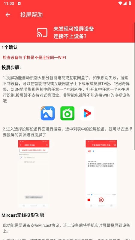 华谷手机投屏助手最新版 v2.2.7 安卓版 2