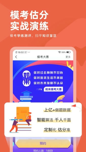 会计对题库最新版 会计对题库官方版