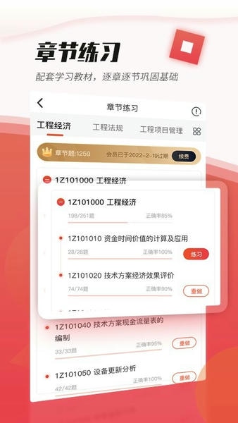 焚题库最新版 焚题库官方版