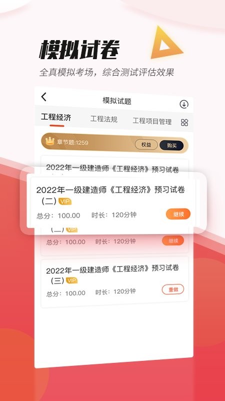 焚题库官方版 v3.9.22 安卓版 0