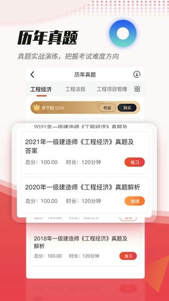 焚题库官方版 v3.9.22 安卓版 1