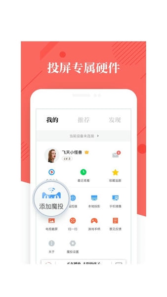 优酷tv助手app v5.3.1 安卓版 1