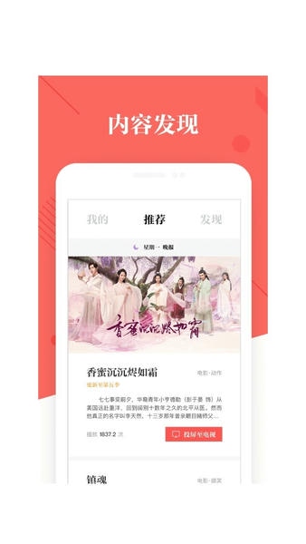优酷tv助手app 优酷tv助手官方下载