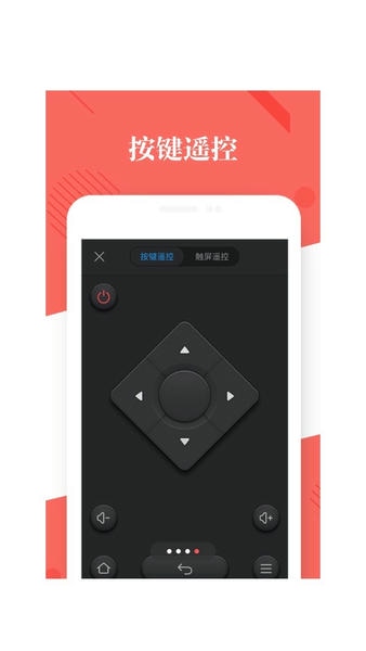 优酷tv助手app v5.3.1 安卓版 2