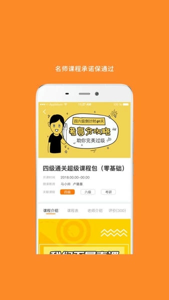 米考试考研官方版 v10.539.0810 安卓版 1