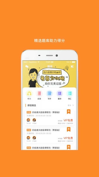 米考试考研官方版 v10.539.0810 安卓版 0