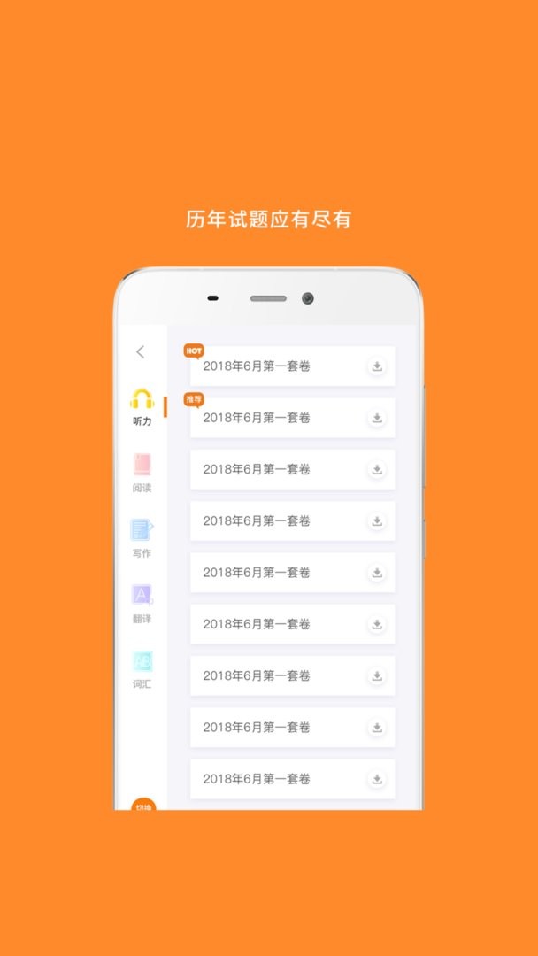 米考试考研官方版 v10.539.0810 安卓版 2