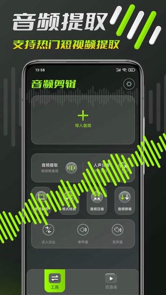 音频铃声剪辑最新版 音频铃声剪辑官方版